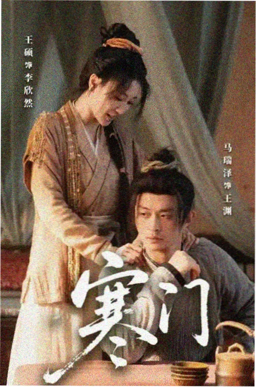 通勤者的第九小时 热播电视剧